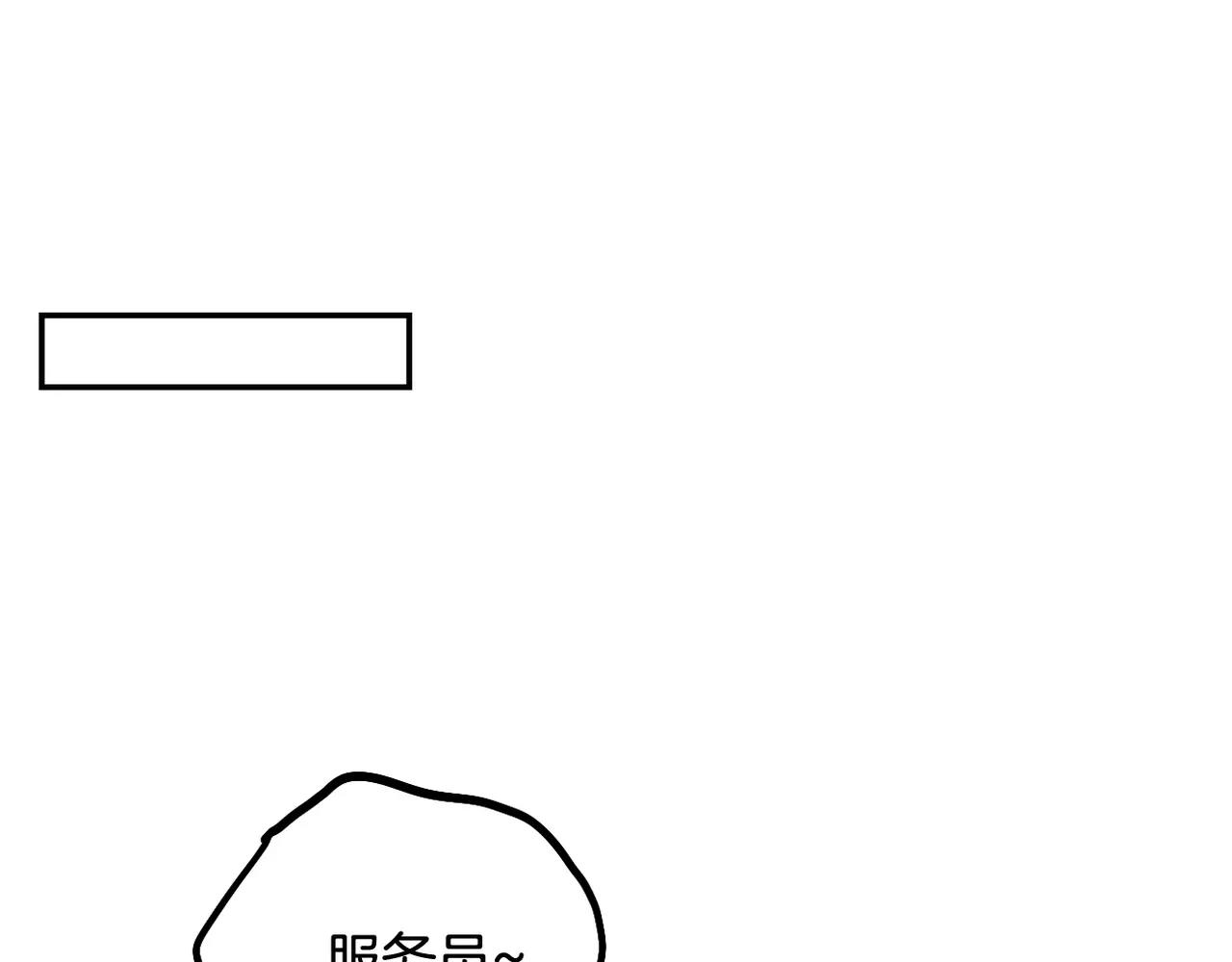 《零食别跑》第31话 两难 第18页