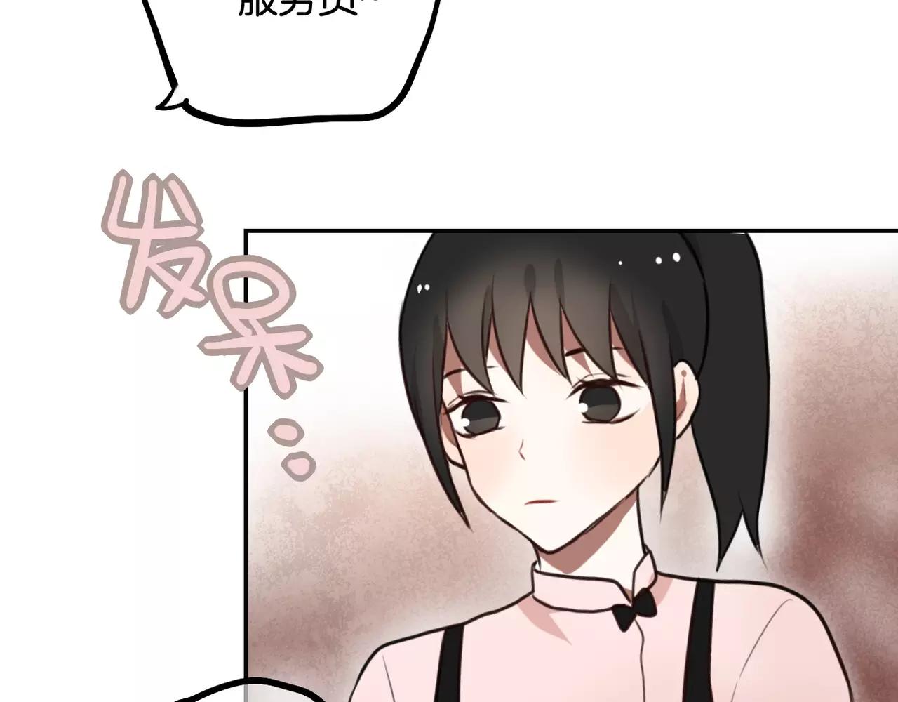 《零食别跑》第31话 两难 第19页