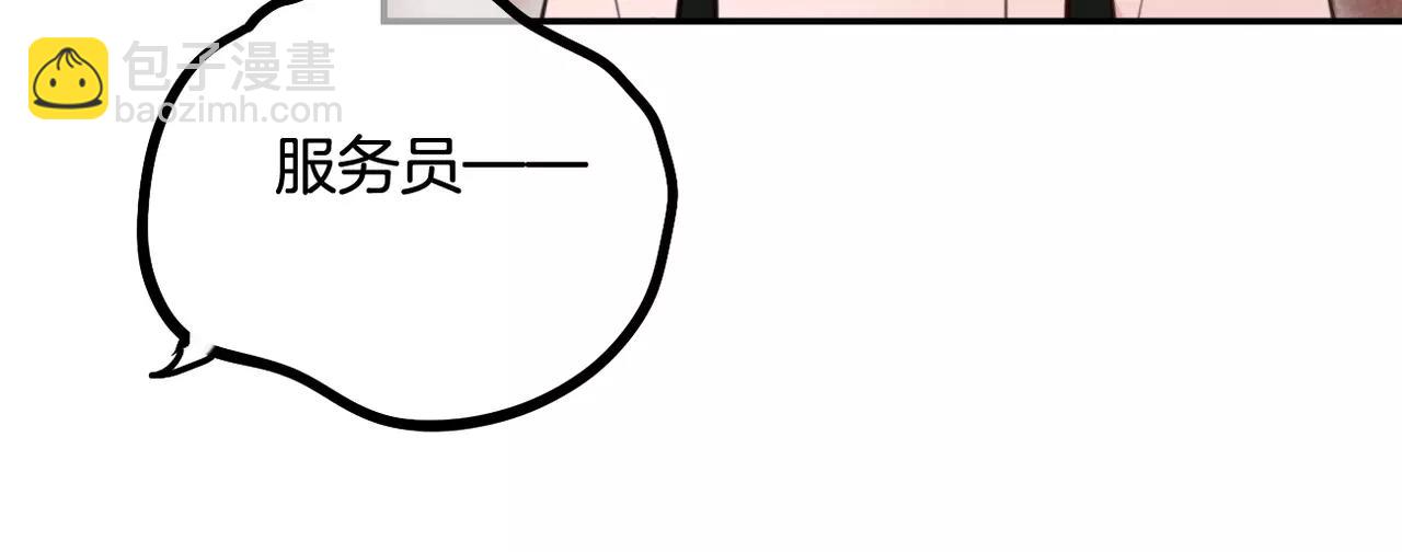 《零食别跑》第31话 两难 第20页