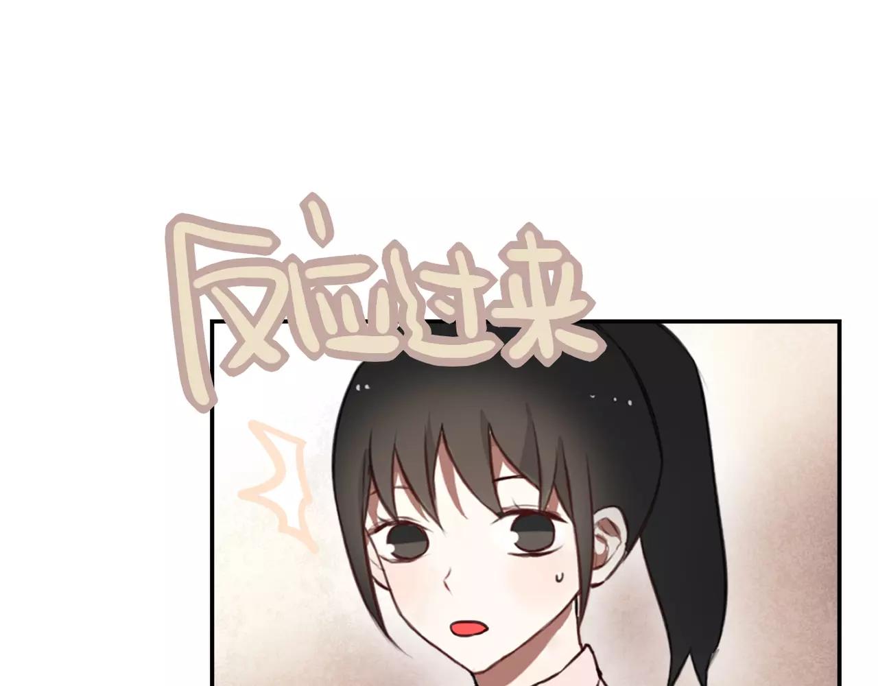《零食别跑》第31话 两难 第21页