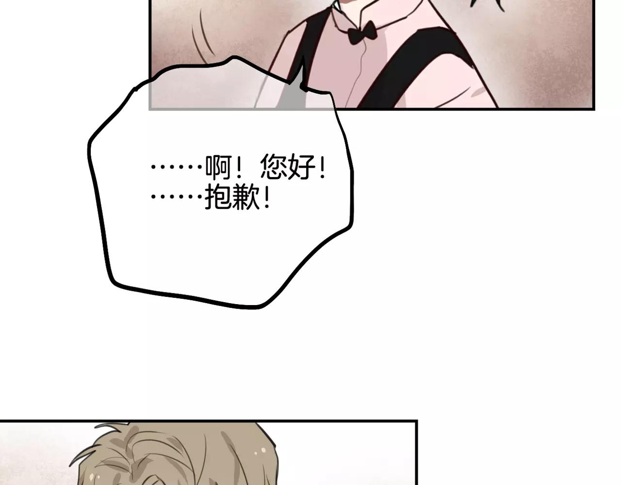 《零食别跑》第31话 两难 第22页