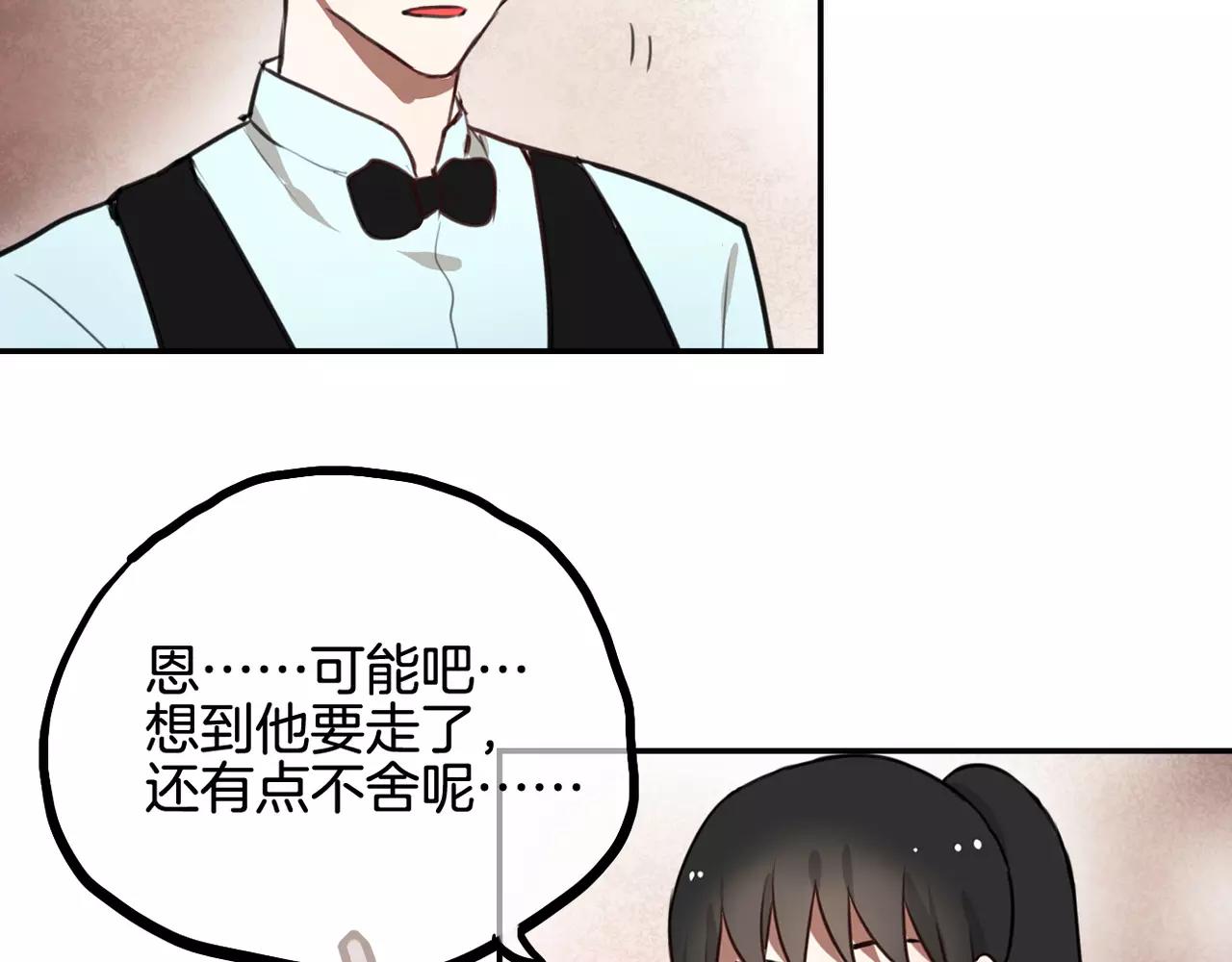 《零食别跑》第31话 两难 第29页