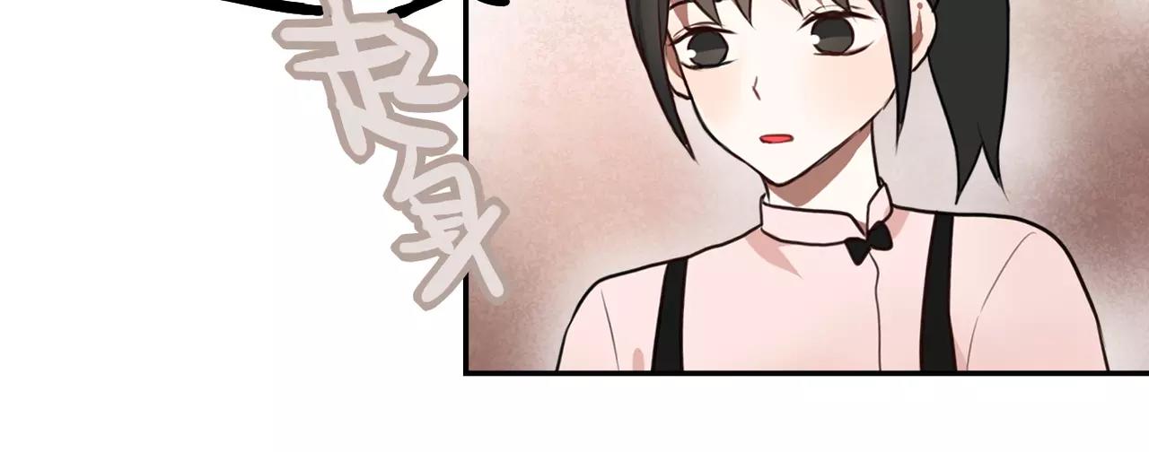 《零食别跑》第31话 两难 第30页