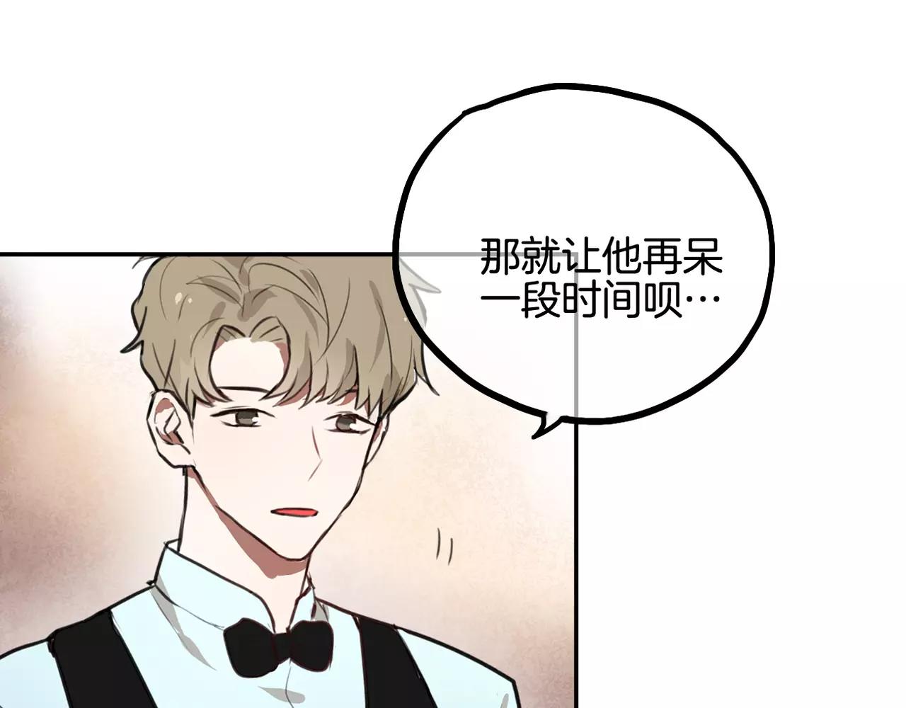 《零食别跑》第31话 两难 第31页