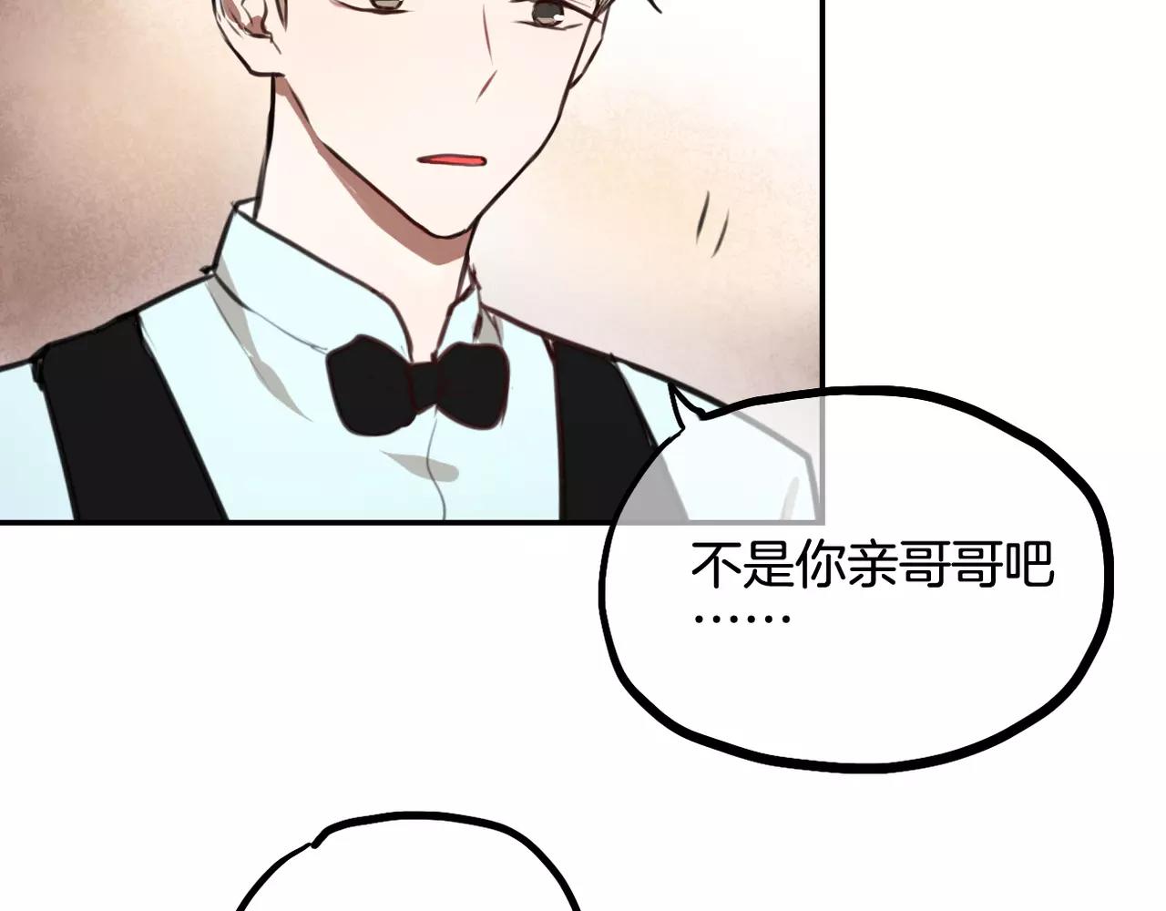 《零食别跑》第31话 两难 第34页