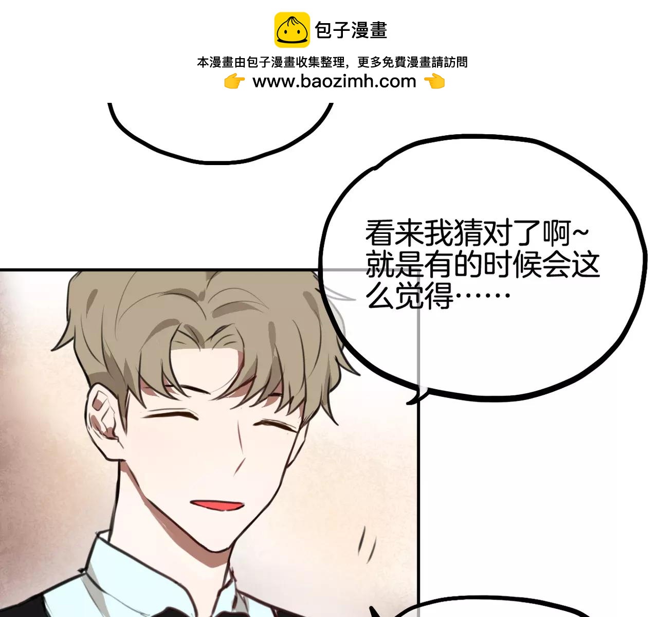 《零食别跑》第31话 两难 第36页
