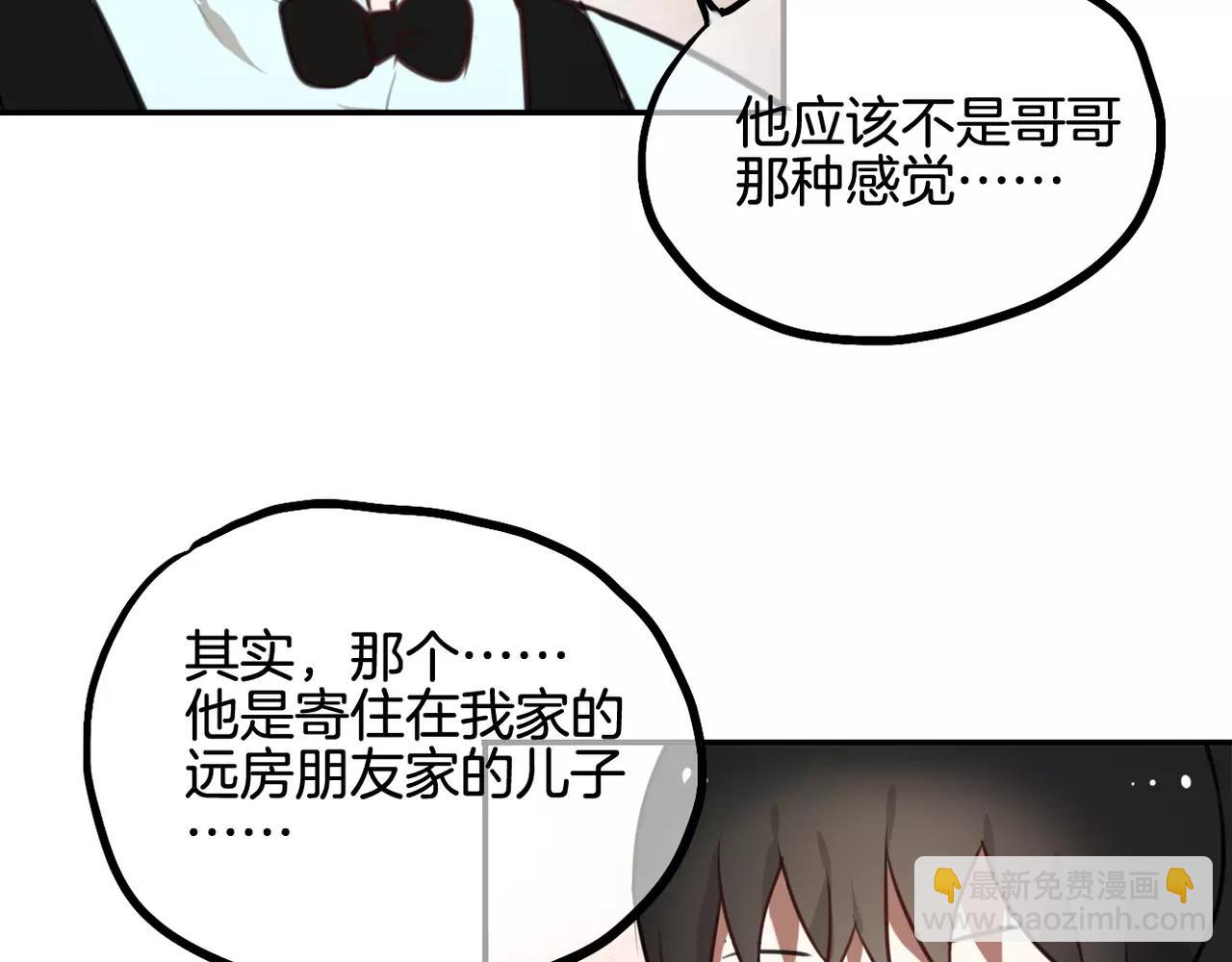 《零食别跑》第31话 两难 第37页