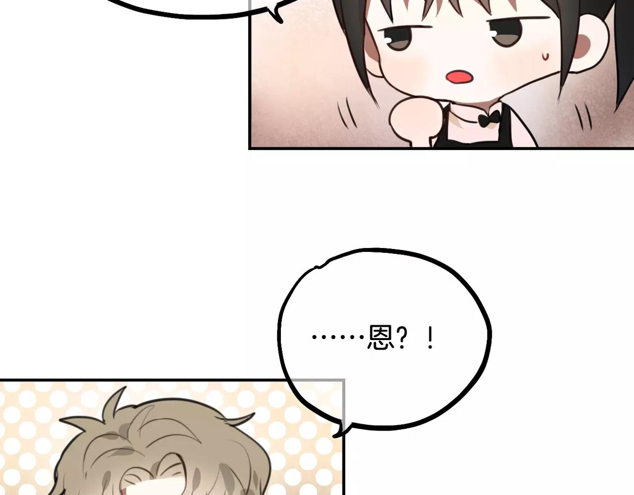 《零食别跑》第31话 两难 第38页