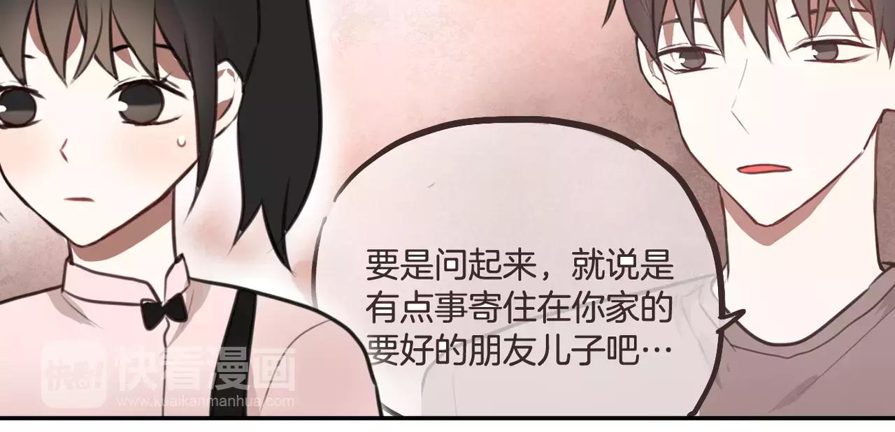 《零食别跑》第31话 两难 第40页