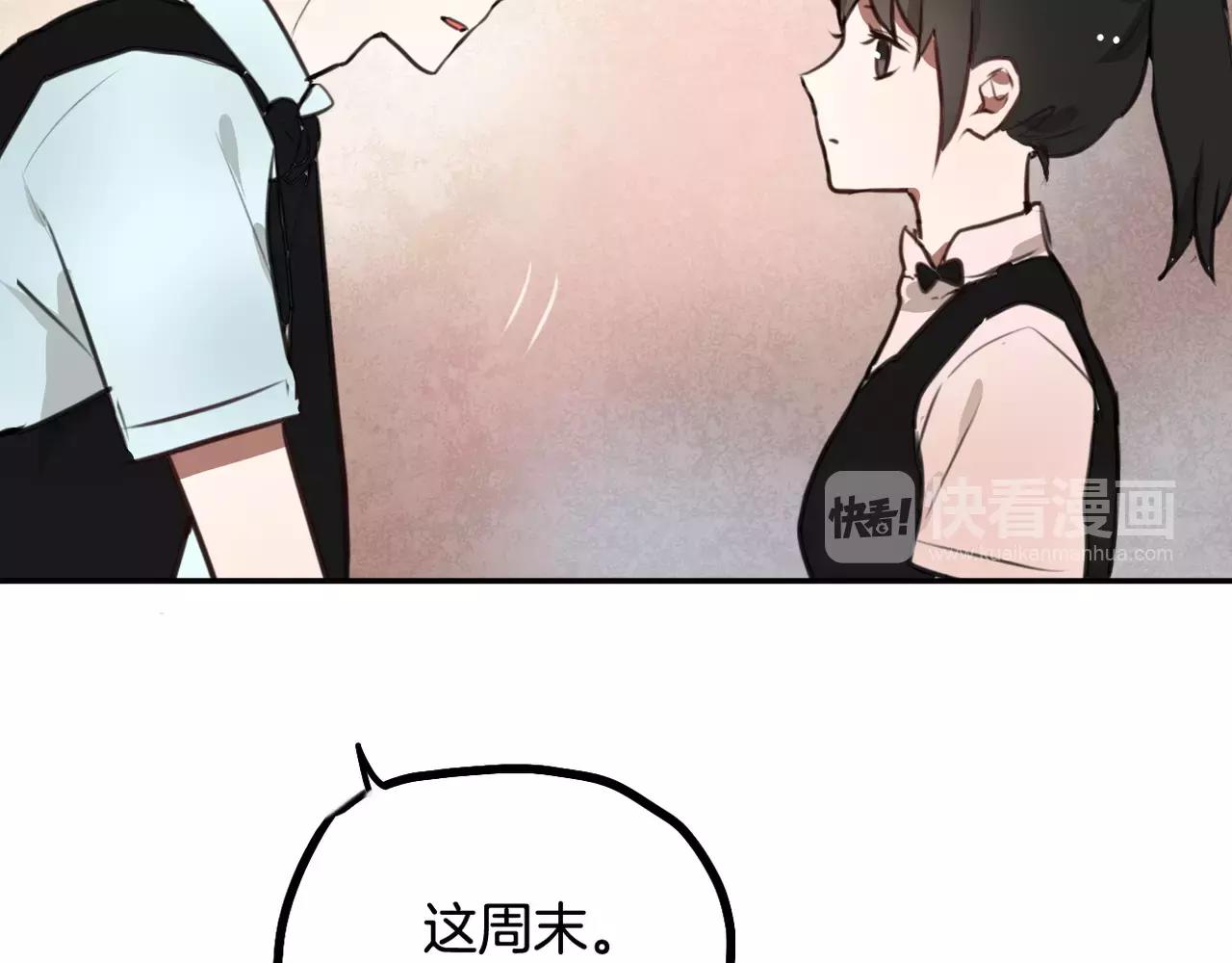 《零食别跑》第31话 两难 第48页