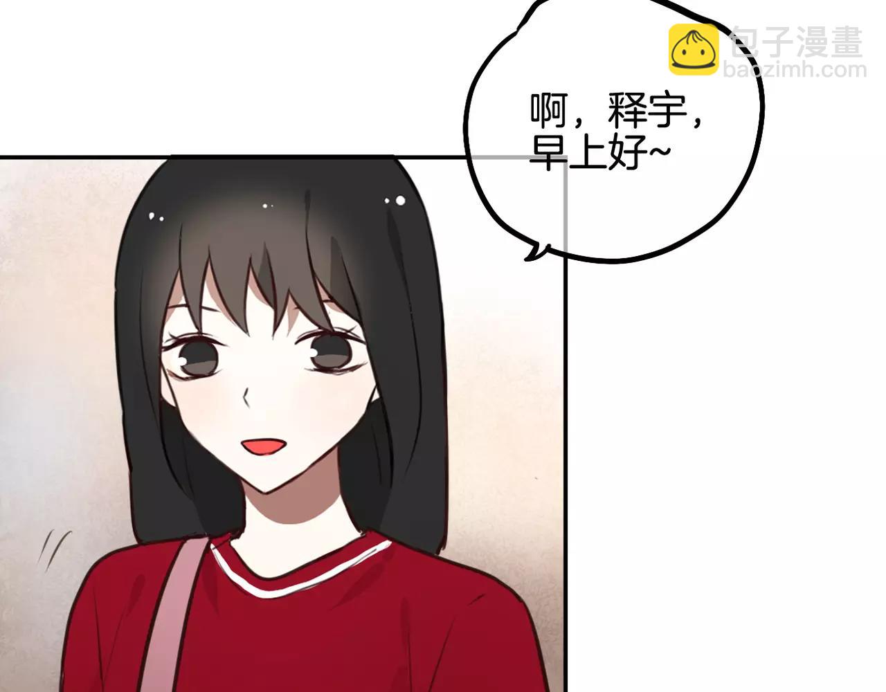 《零食别跑》第31话 两难 第4页