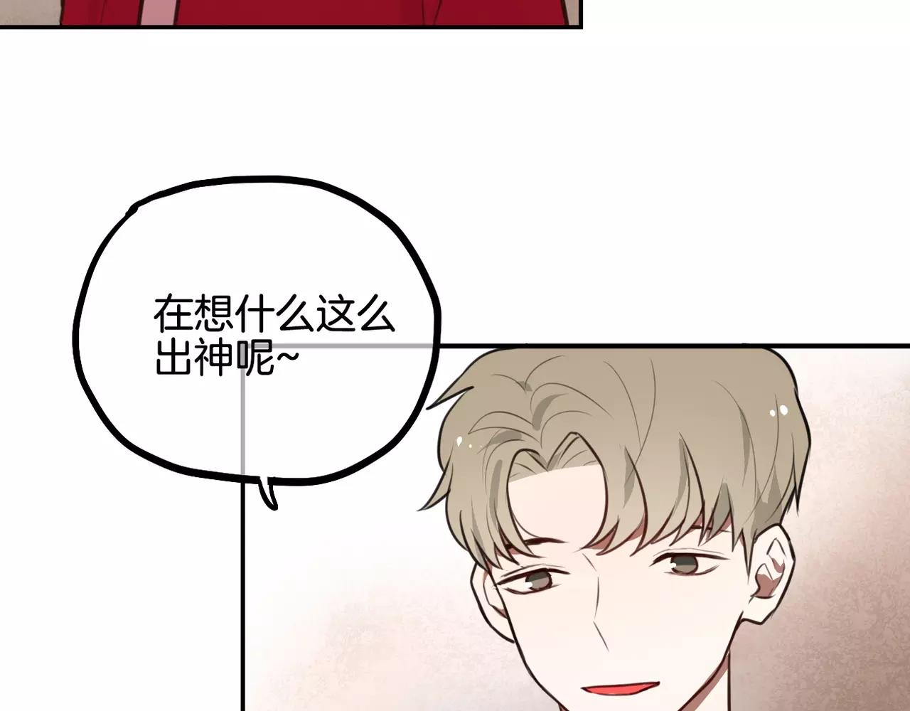 《零食别跑》第31话 两难 第5页