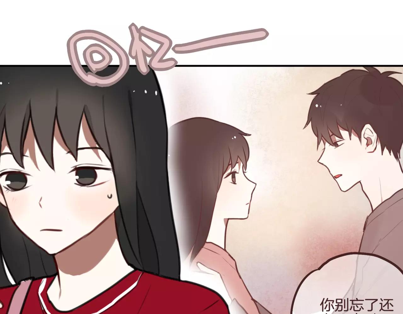 《零食别跑》第31话 两难 第8页