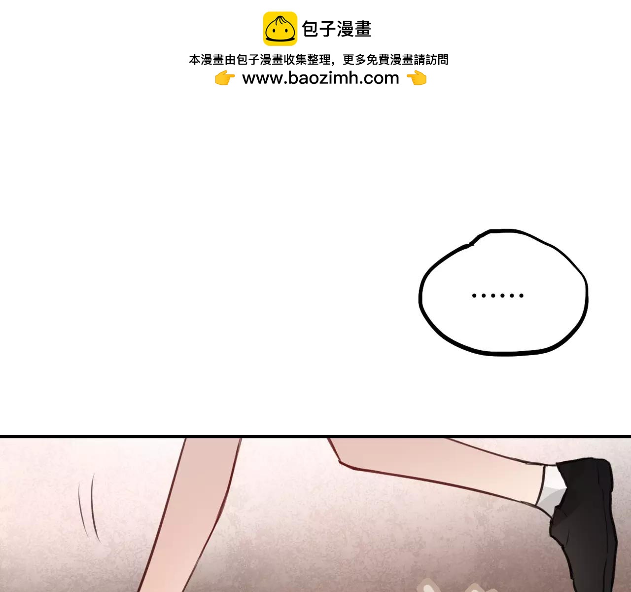 《零食别跑》第34话 挽留你的记忆 第11页