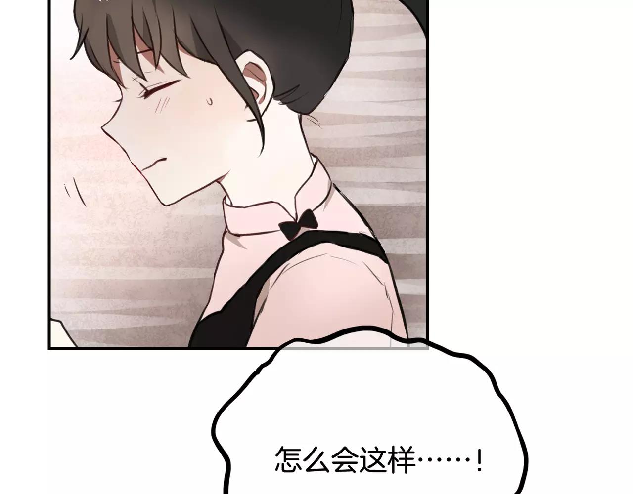 《零食别跑》第34话 挽留你的记忆 第13页