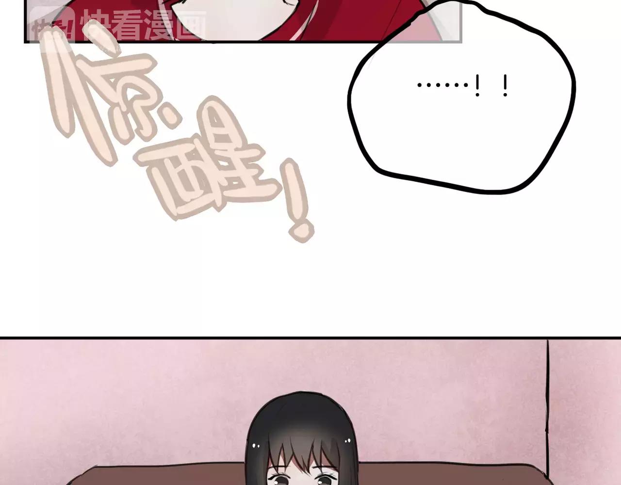 《零食别跑》第34话 挽留你的记忆 第16页