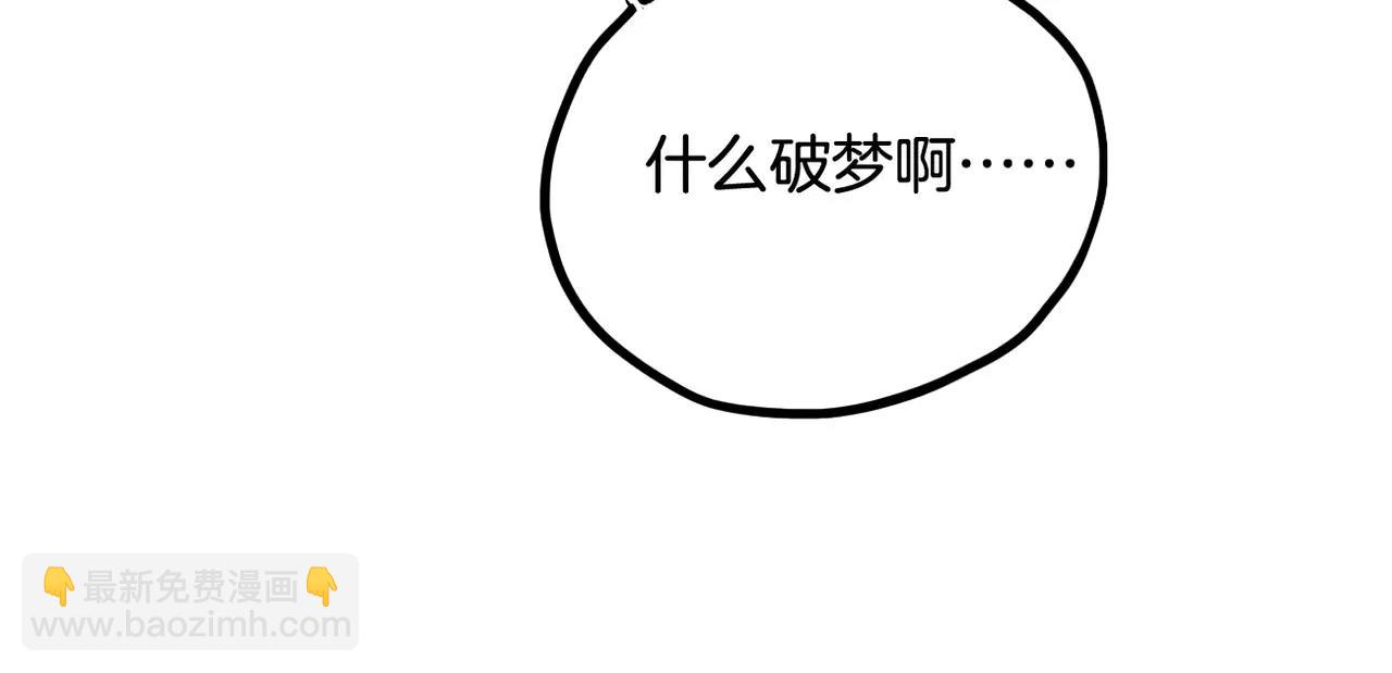 《零食别跑》第34话 挽留你的记忆 第20页