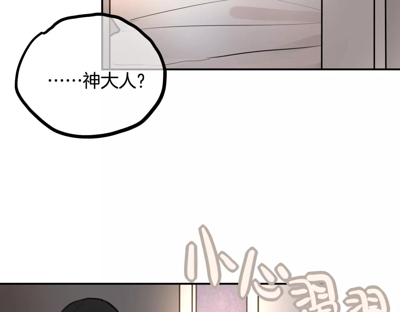 《零食别跑》第34话 挽留你的记忆 第28页