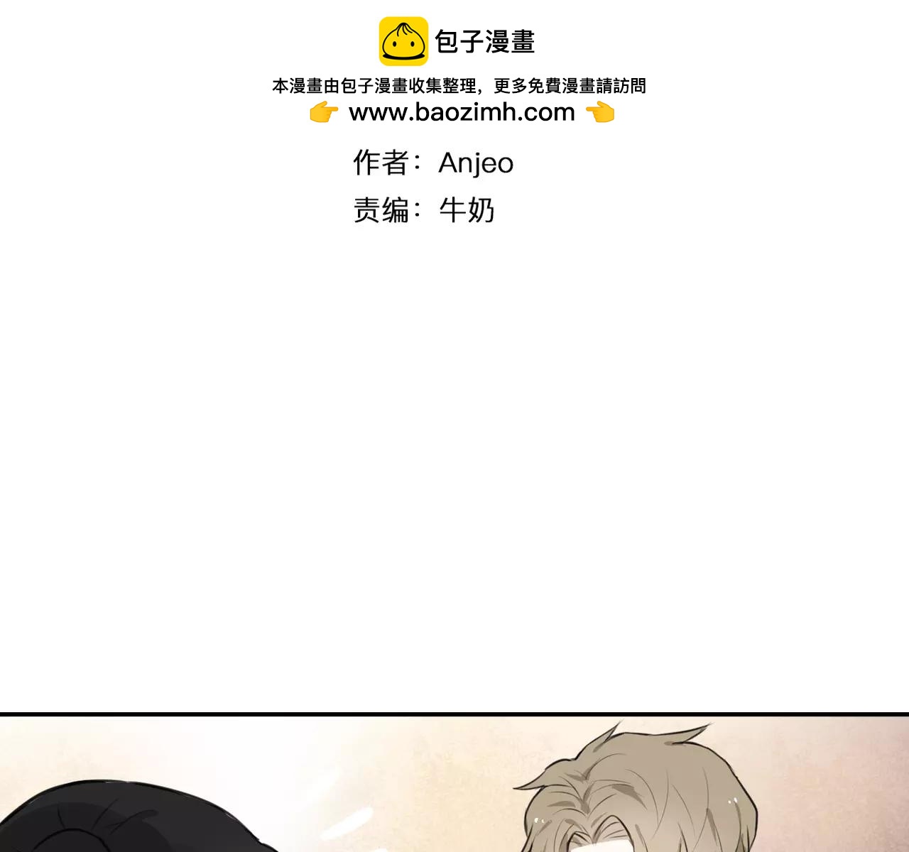 《零食别跑》第34话 挽留你的记忆 第2页