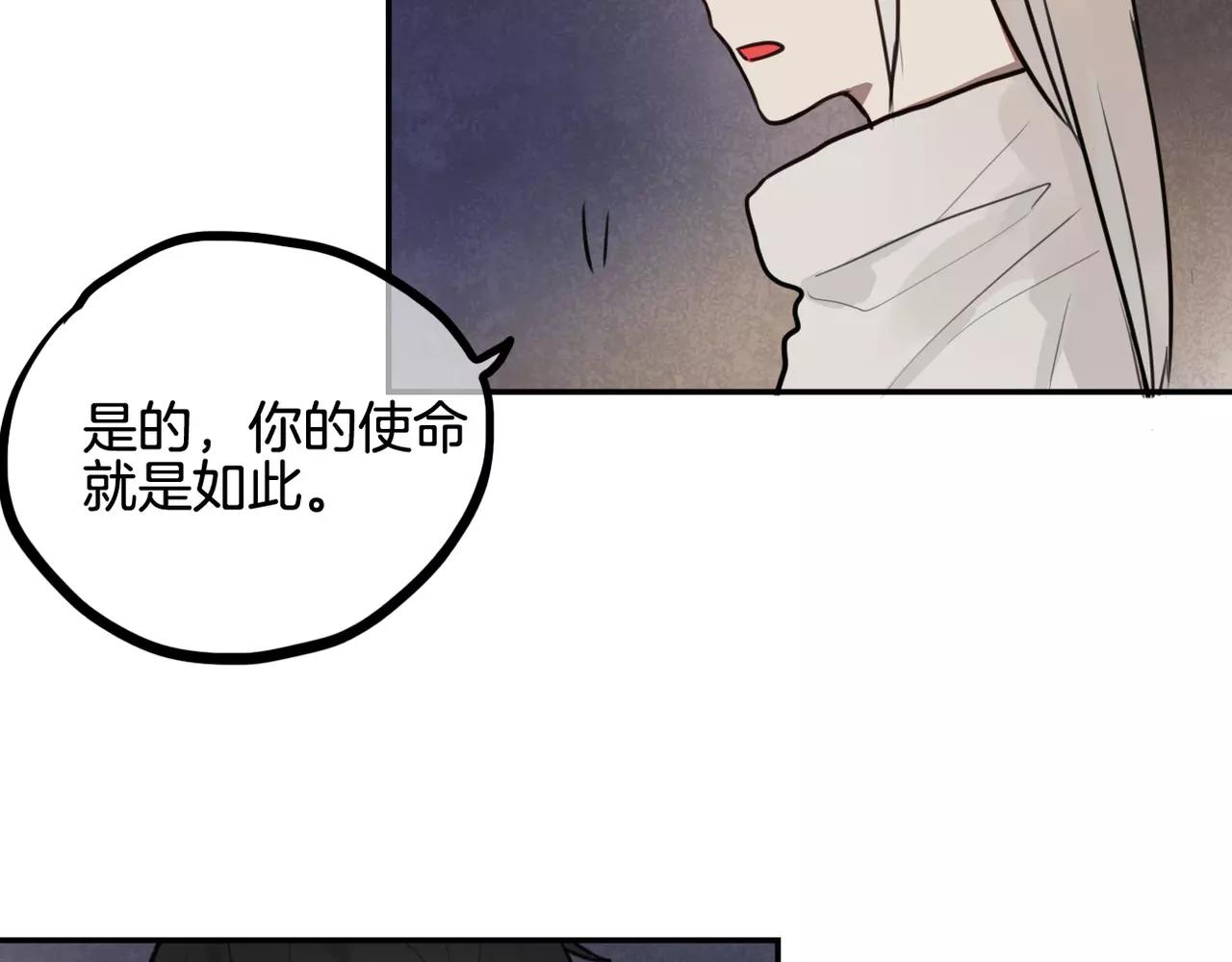 《零食别跑》第34话 挽留你的记忆 第33页