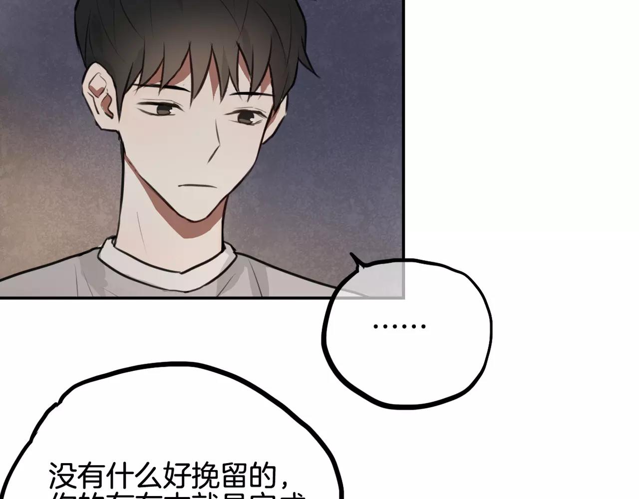 《零食别跑》第34话 挽留你的记忆 第34页