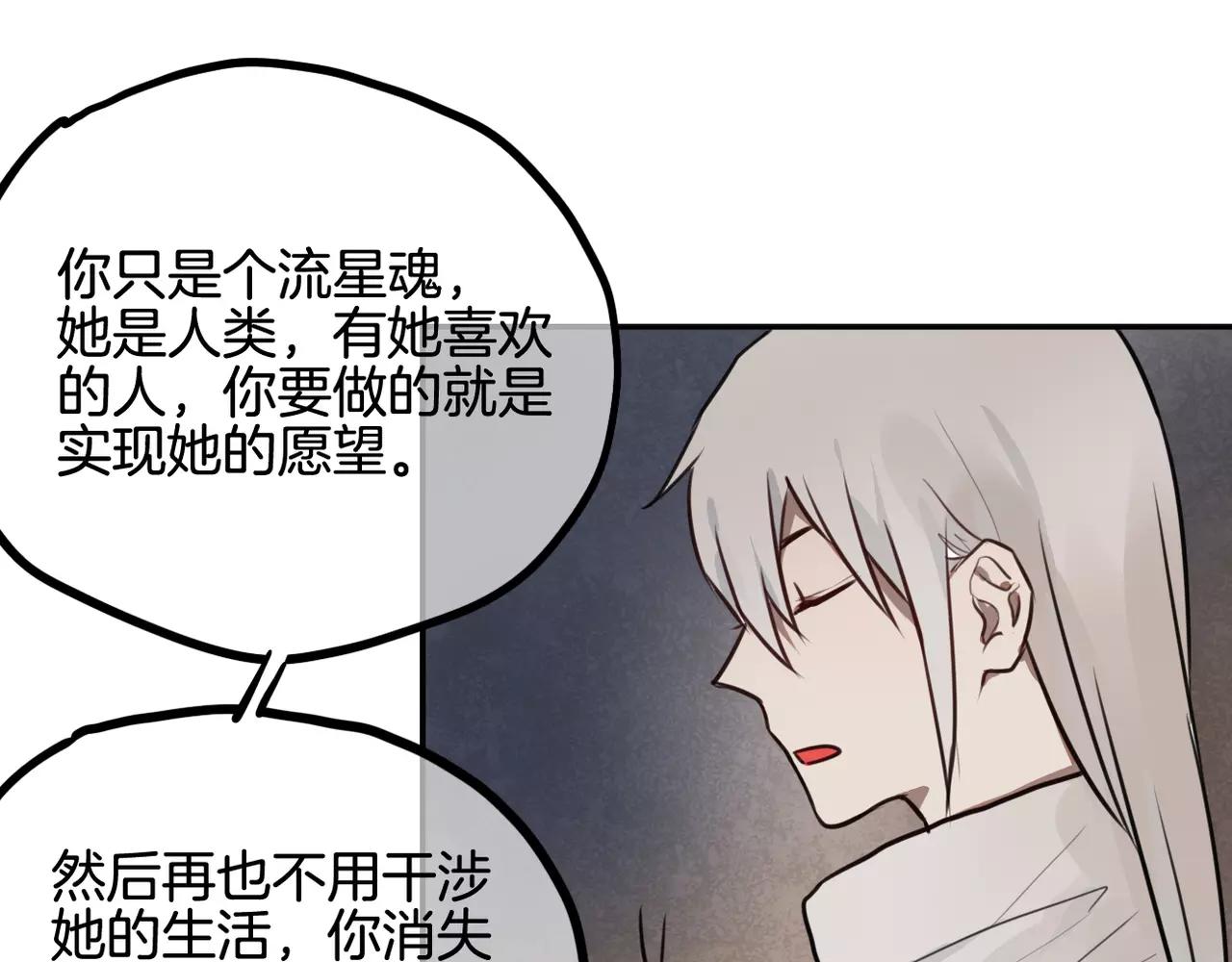 《零食别跑》第34话 挽留你的记忆 第41页
