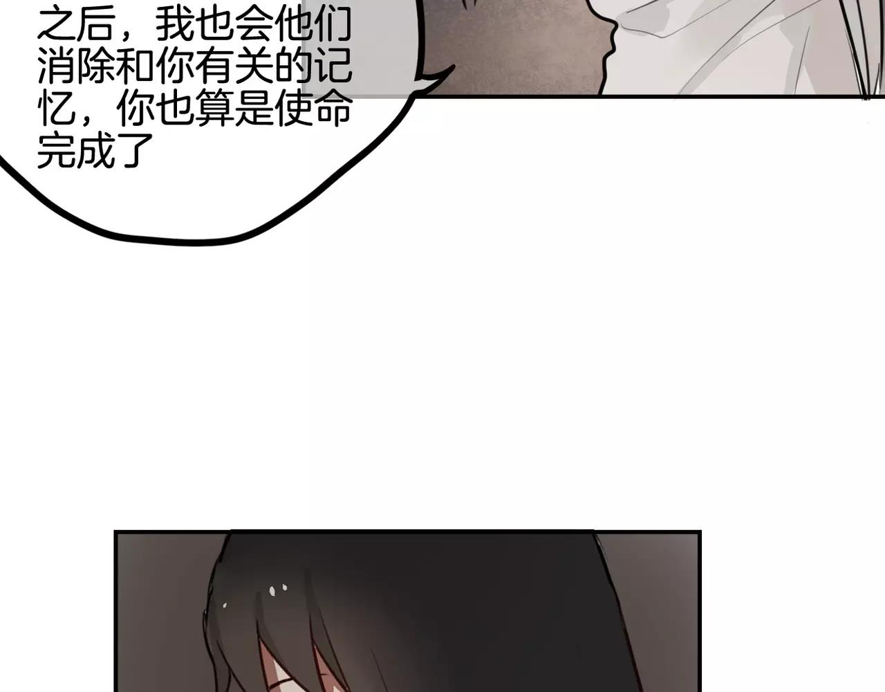 《零食别跑》第34话 挽留你的记忆 第42页