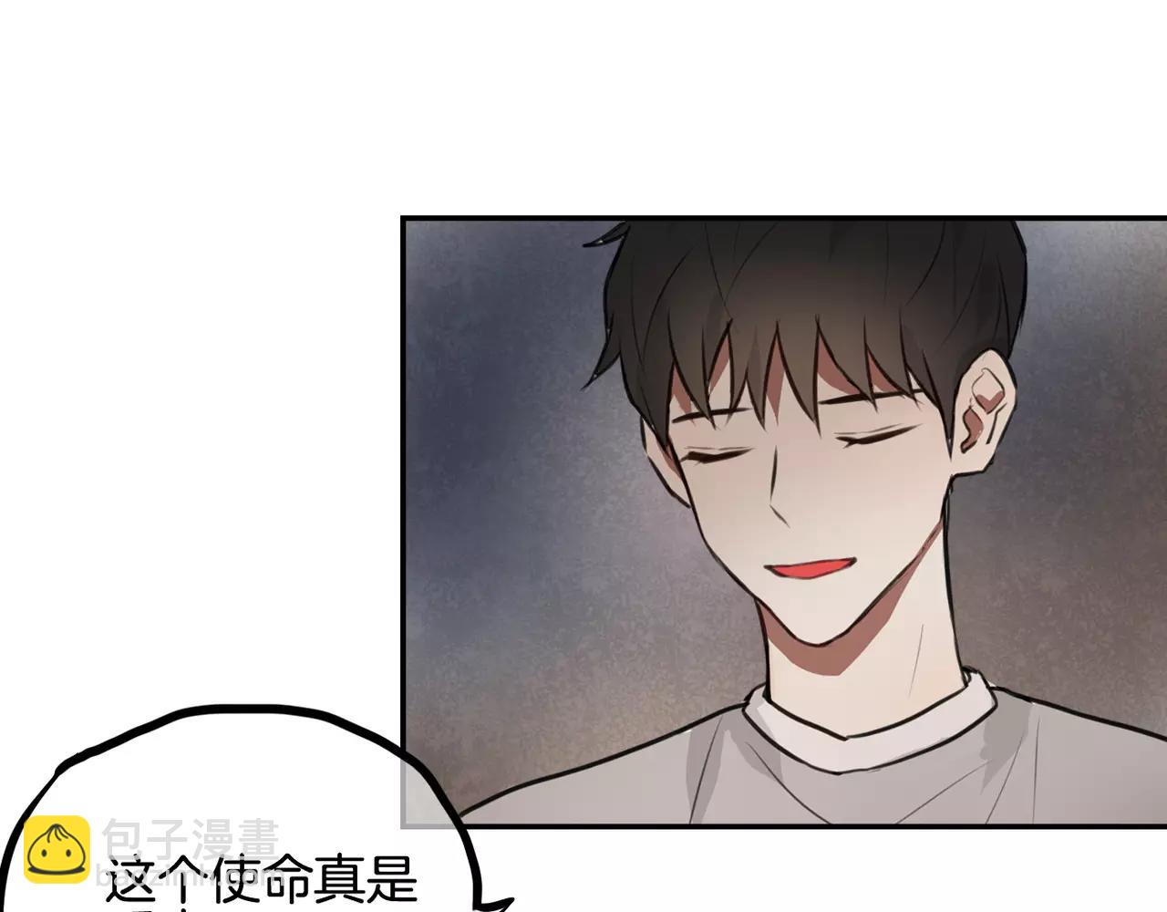 《零食别跑》第34话 挽留你的记忆 第45页