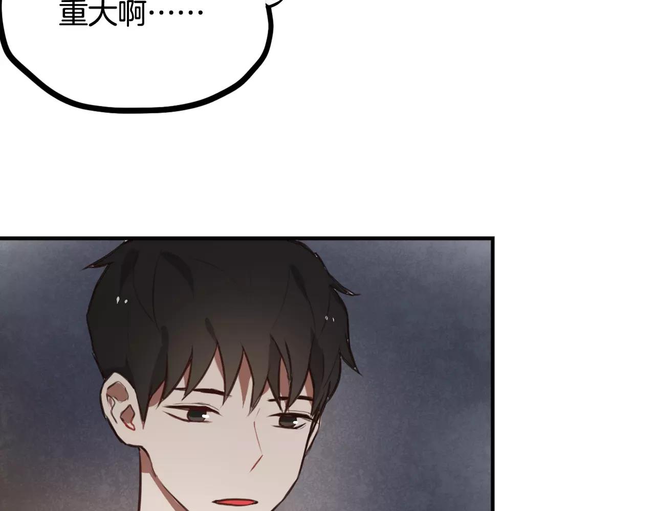 《零食别跑》第34话 挽留你的记忆 第46页