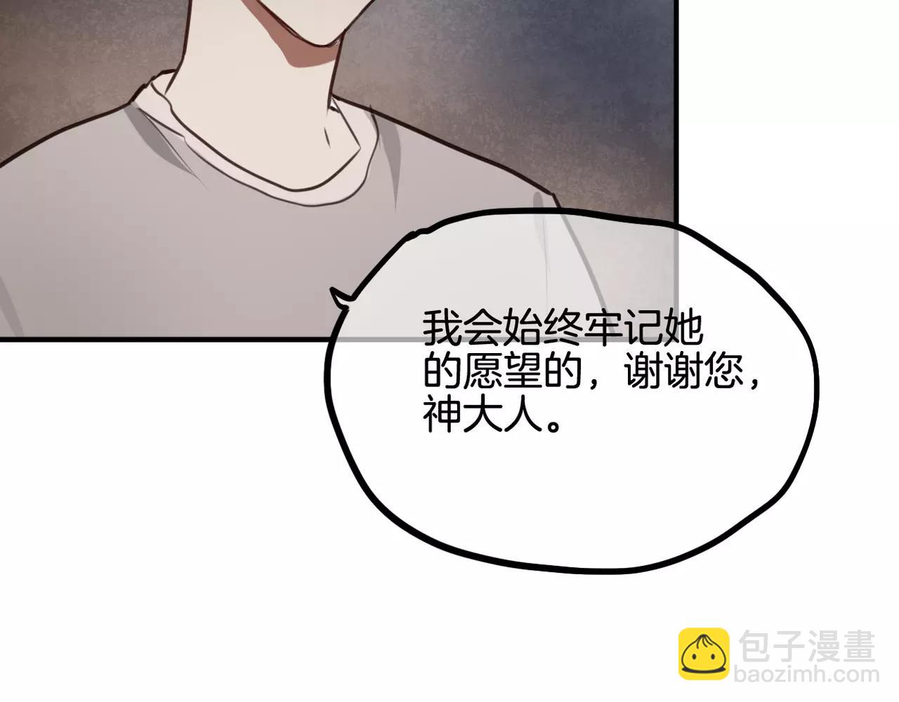《零食别跑》第34话 挽留你的记忆 第47页