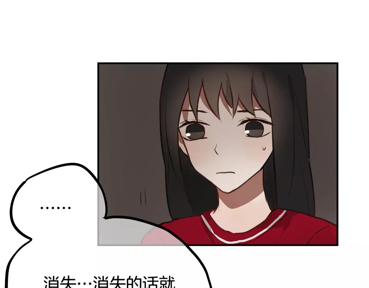 《零食别跑》第34话 挽留你的记忆 第48页