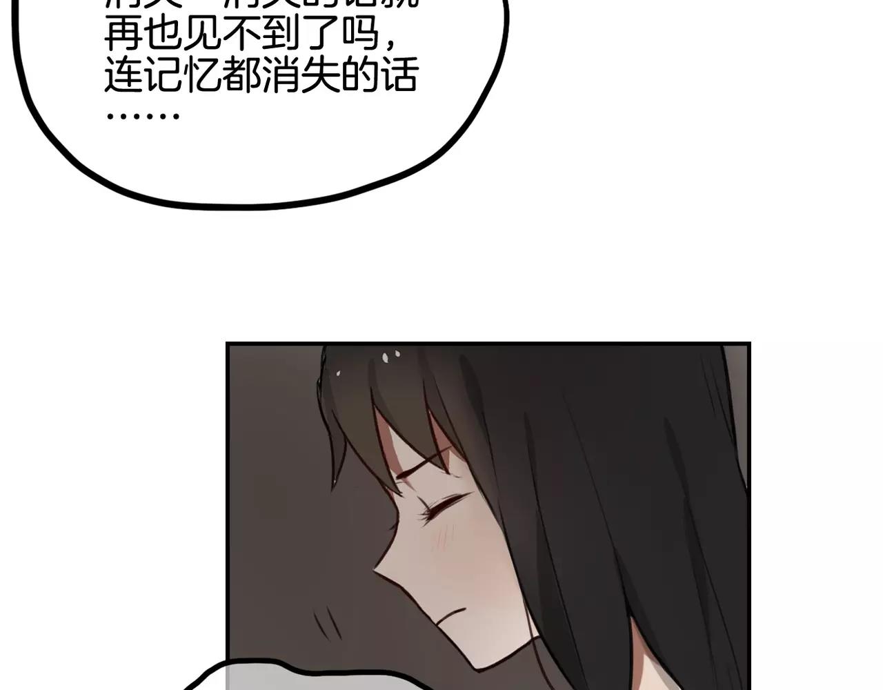 《零食别跑》第34话 挽留你的记忆 第49页