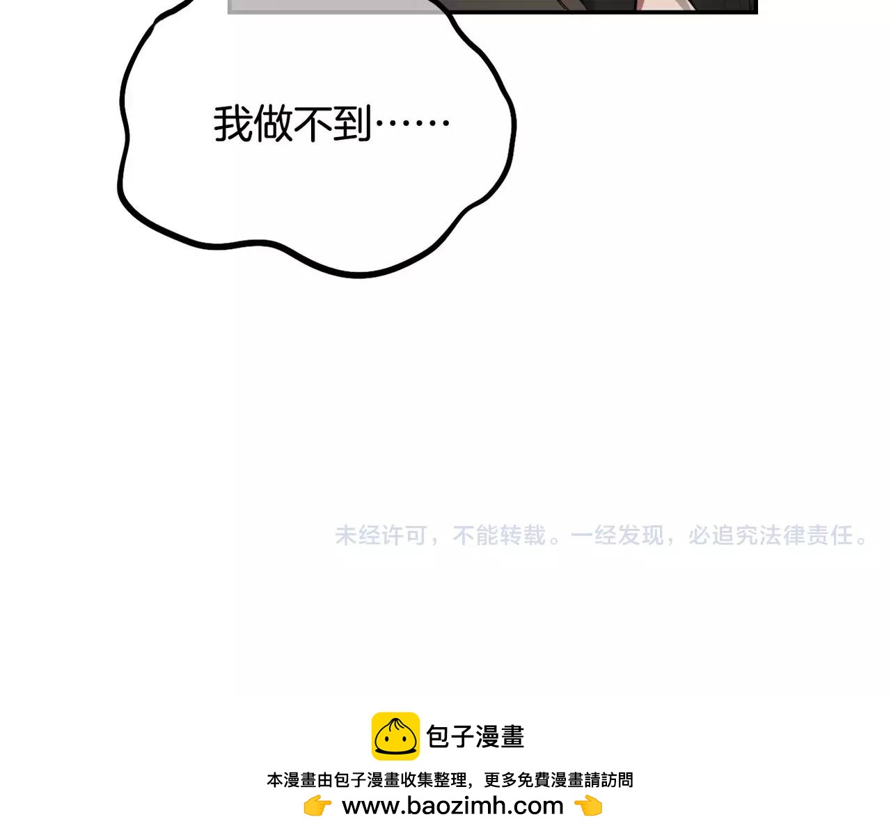 《零食别跑》第34话 挽留你的记忆 第50页