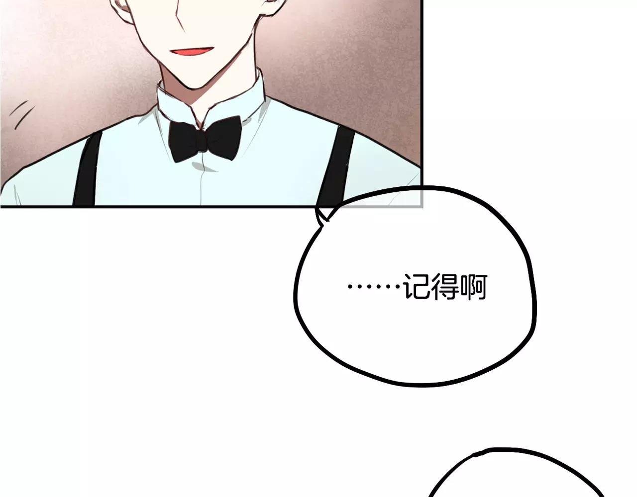 《零食别跑》第34话 挽留你的记忆 第5页
