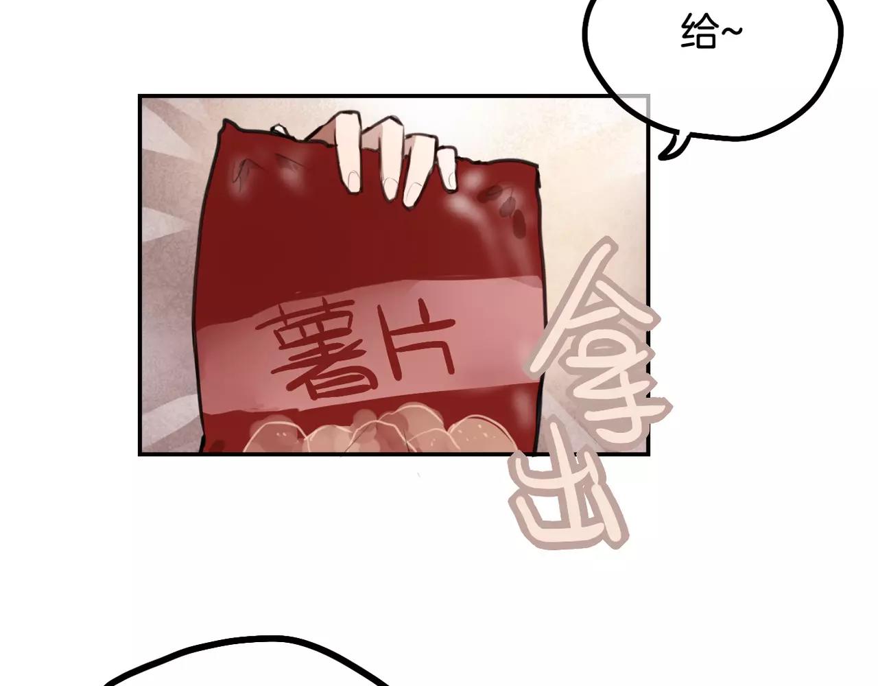 《零食别跑》第34话 挽留你的记忆 第6页
