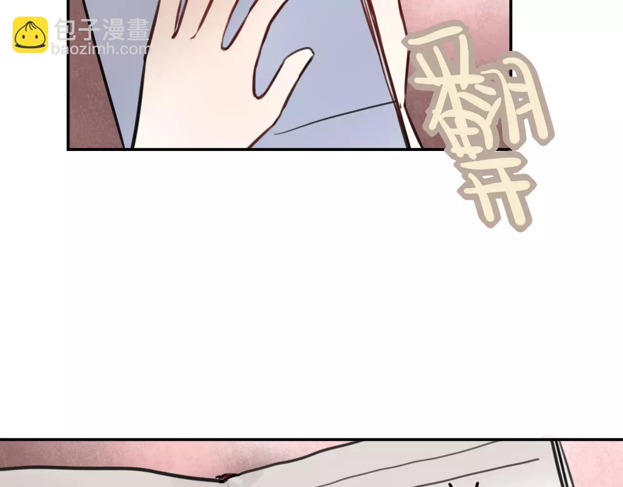 《零食别跑》第32话 有心事的笔记本 第17页