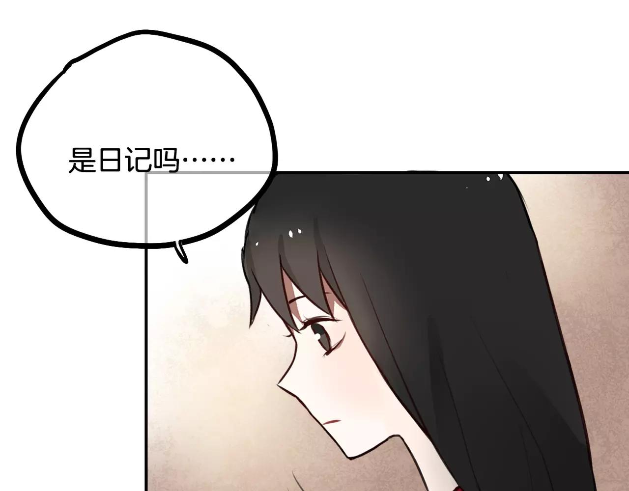 《零食别跑》第32话 有心事的笔记本 第20页