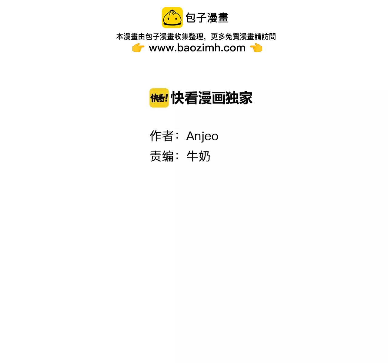 《零食别跑》第32话 有心事的笔记本 第2页