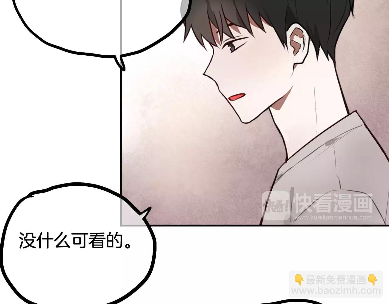《零食别跑》第32话 有心事的笔记本 第33页