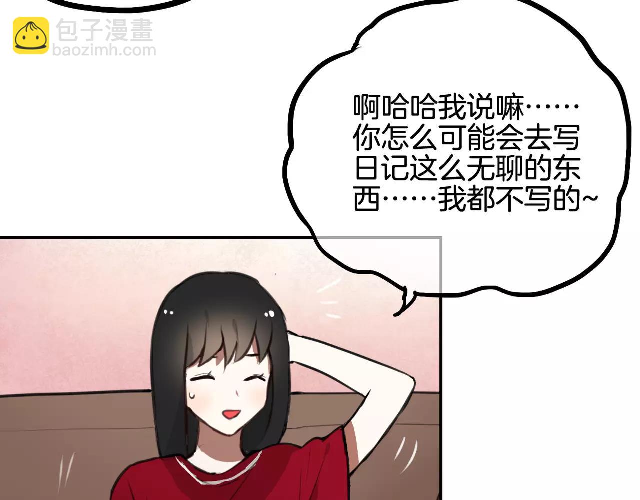 《零食别跑》第32话 有心事的笔记本 第34页