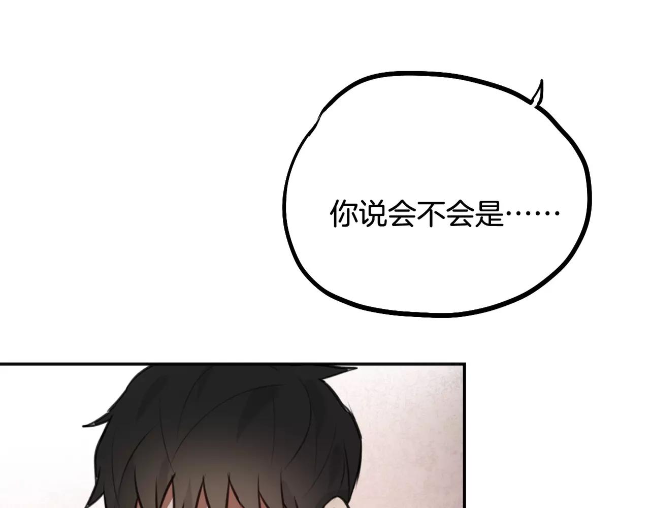 《零食别跑》第32话 有心事的笔记本 第40页