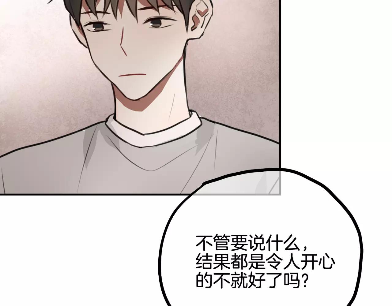 《零食别跑》第32话 有心事的笔记本 第41页
