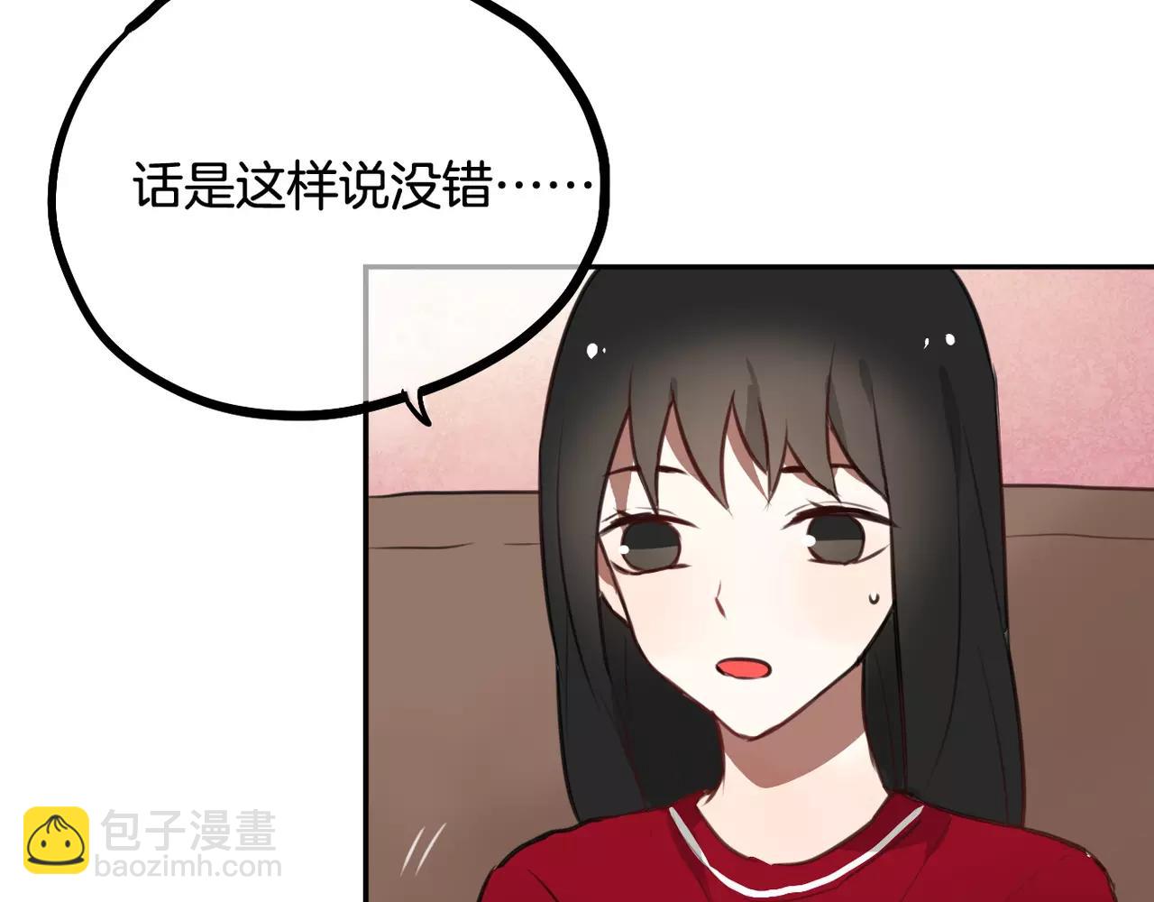 《零食别跑》第32话 有心事的笔记本 第43页