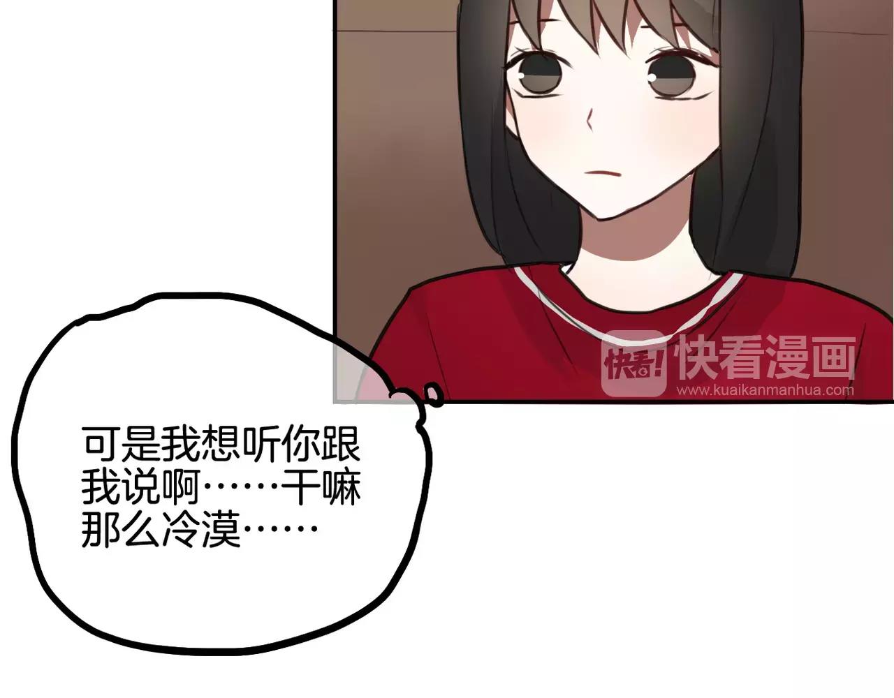 《零食别跑》第32话 有心事的笔记本 第46页