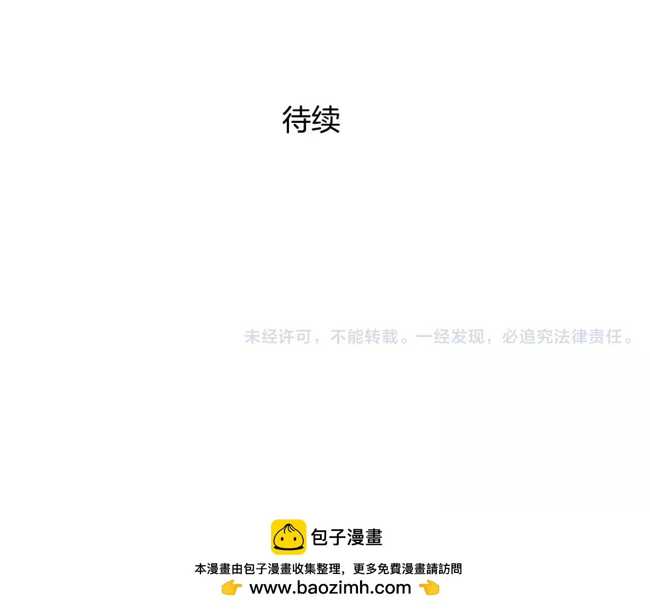 《零食别跑》第32话 有心事的笔记本 第50页