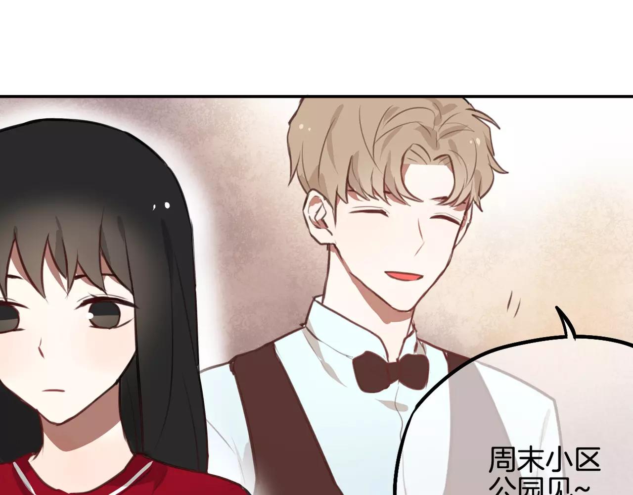 《零食别跑》第32话 有心事的笔记本 第5页