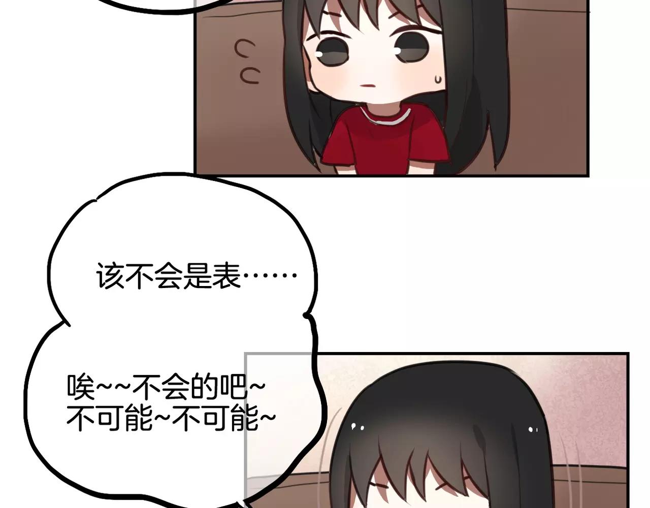 《零食别跑》第32话 有心事的笔记本 第8页