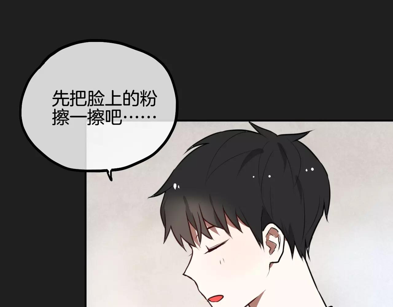 《零食别跑》第22话 谢谢你 第26页