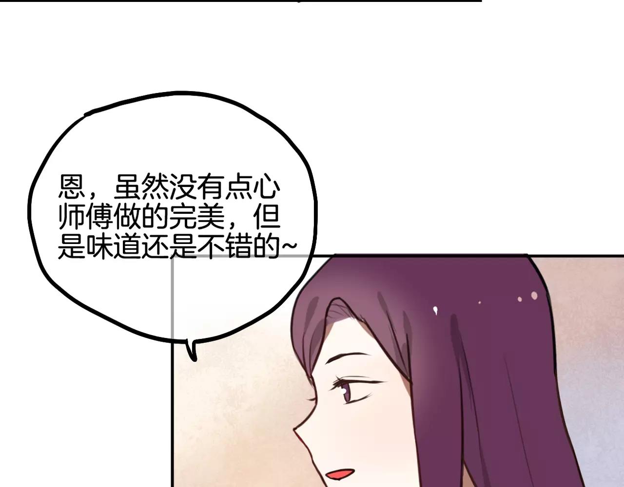 《零食别跑》第22话 谢谢你 第30页