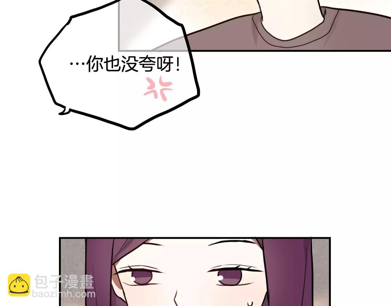 《零食别跑》第22话 谢谢你 第40页